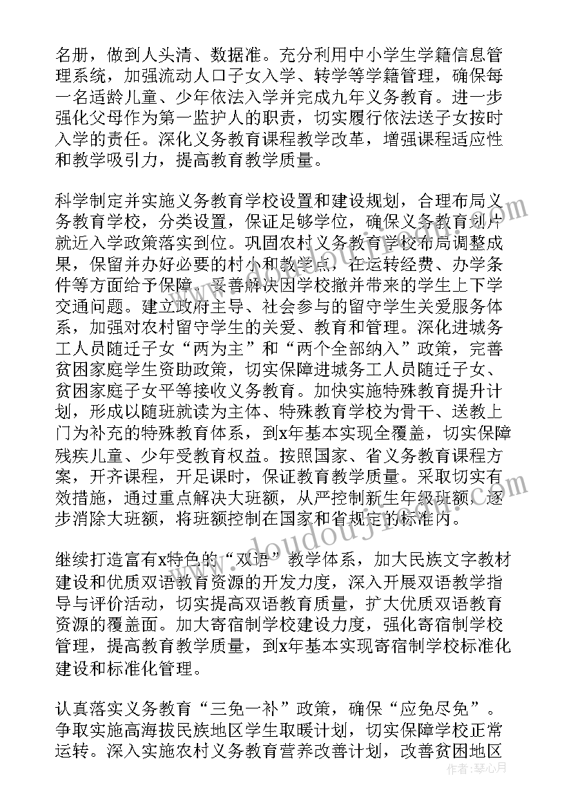 立德树人奋进担当教育脱贫托举希望心得体会(大全5篇)