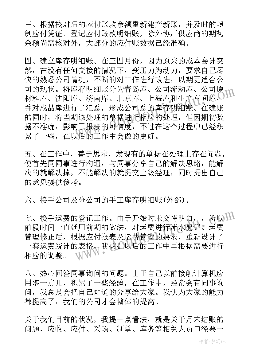 事业单位转正总结个人总结 事业单位转正工作总结(模板8篇)