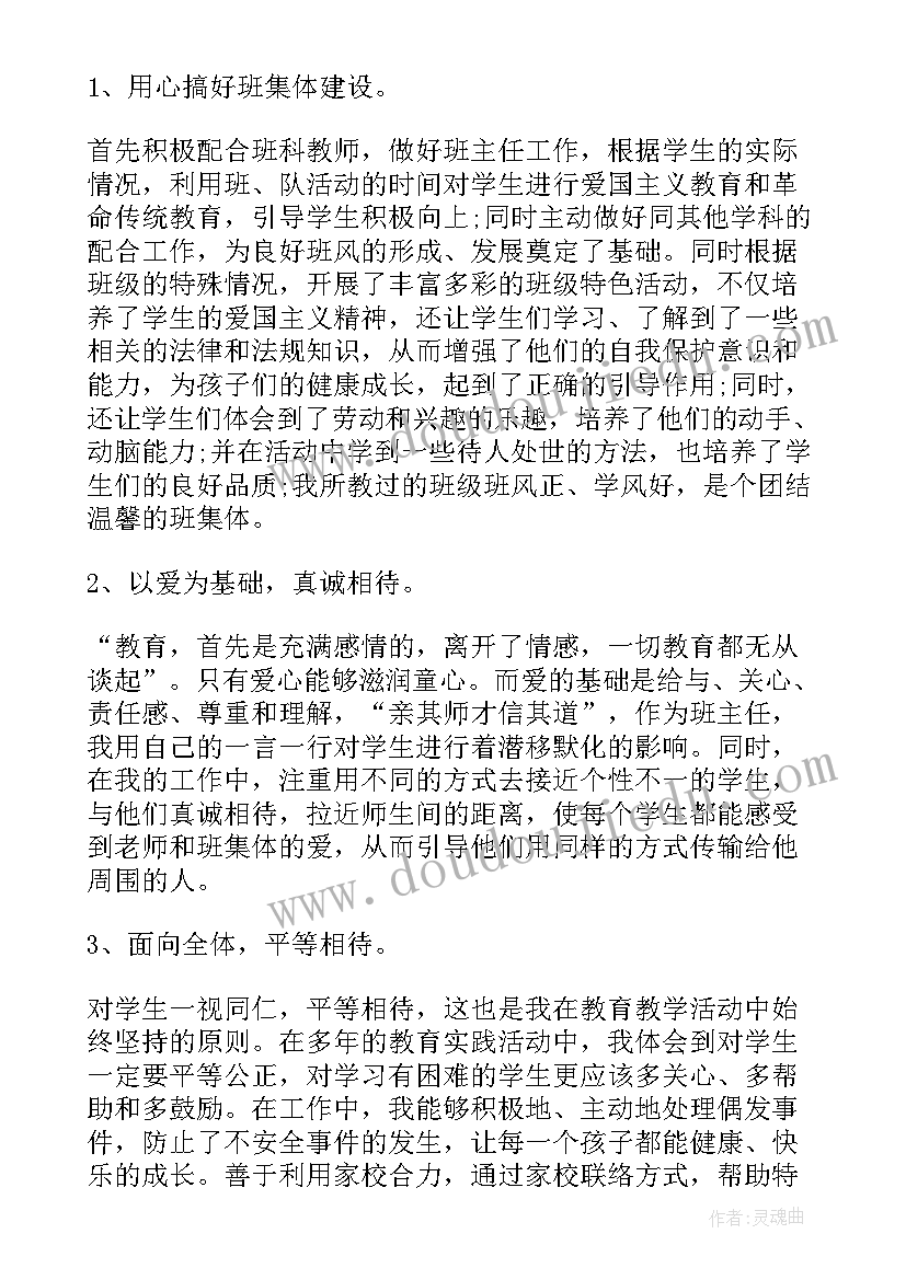 2023年个人专业技术工作总结范例(实用10篇)