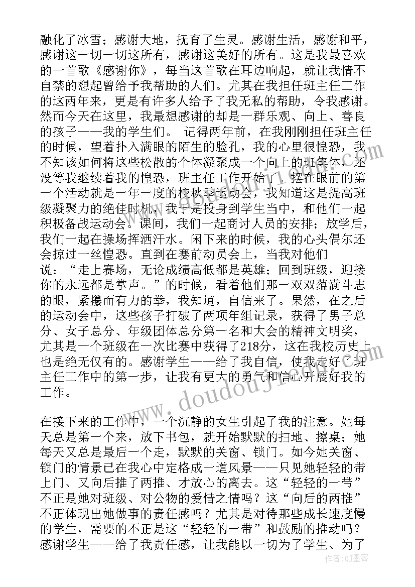 2023年学生教师节的演讲稿题目 教师节学生演讲稿(优质5篇)