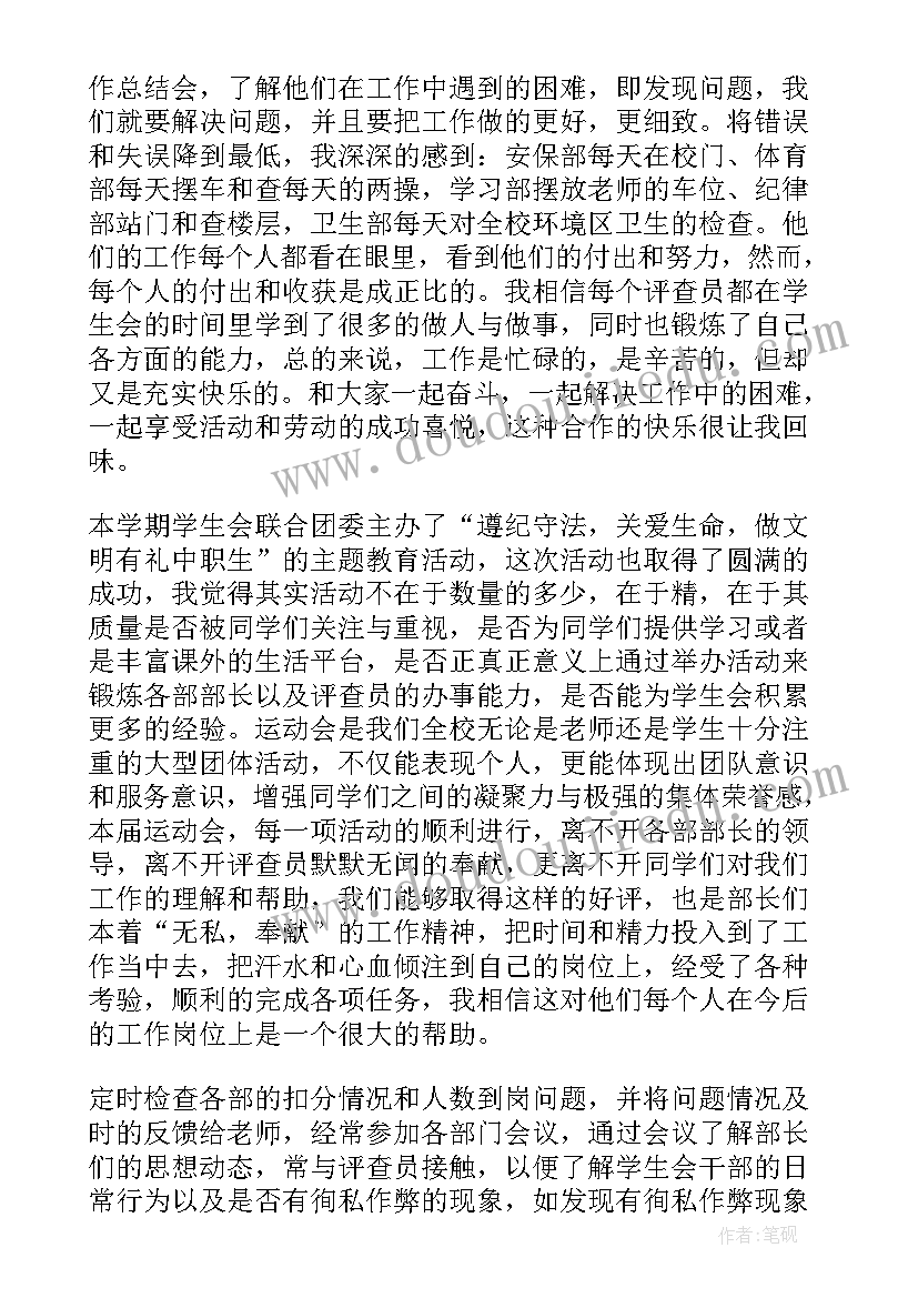 2023年高一学生期末总结(大全8篇)