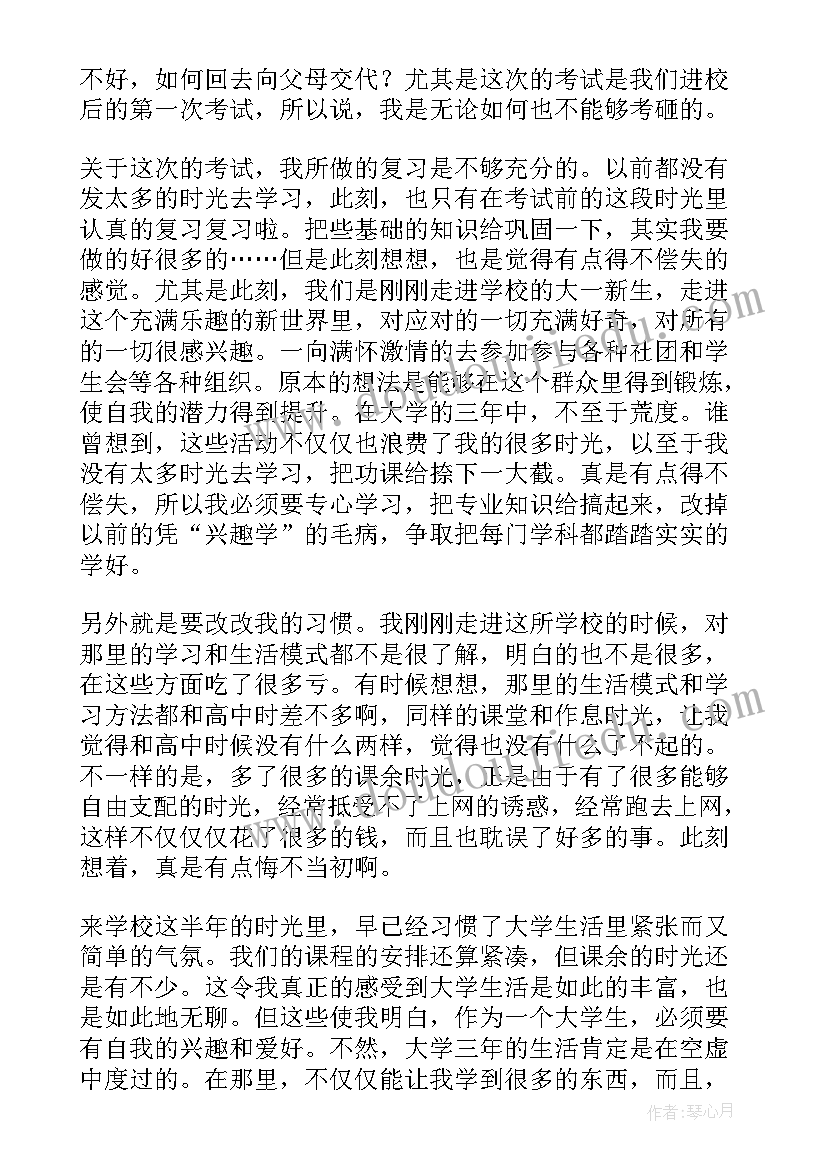 大学班委期末总结报告(大全5篇)