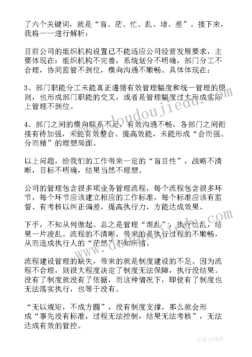 2023年公司总经理年终总结(大全5篇)