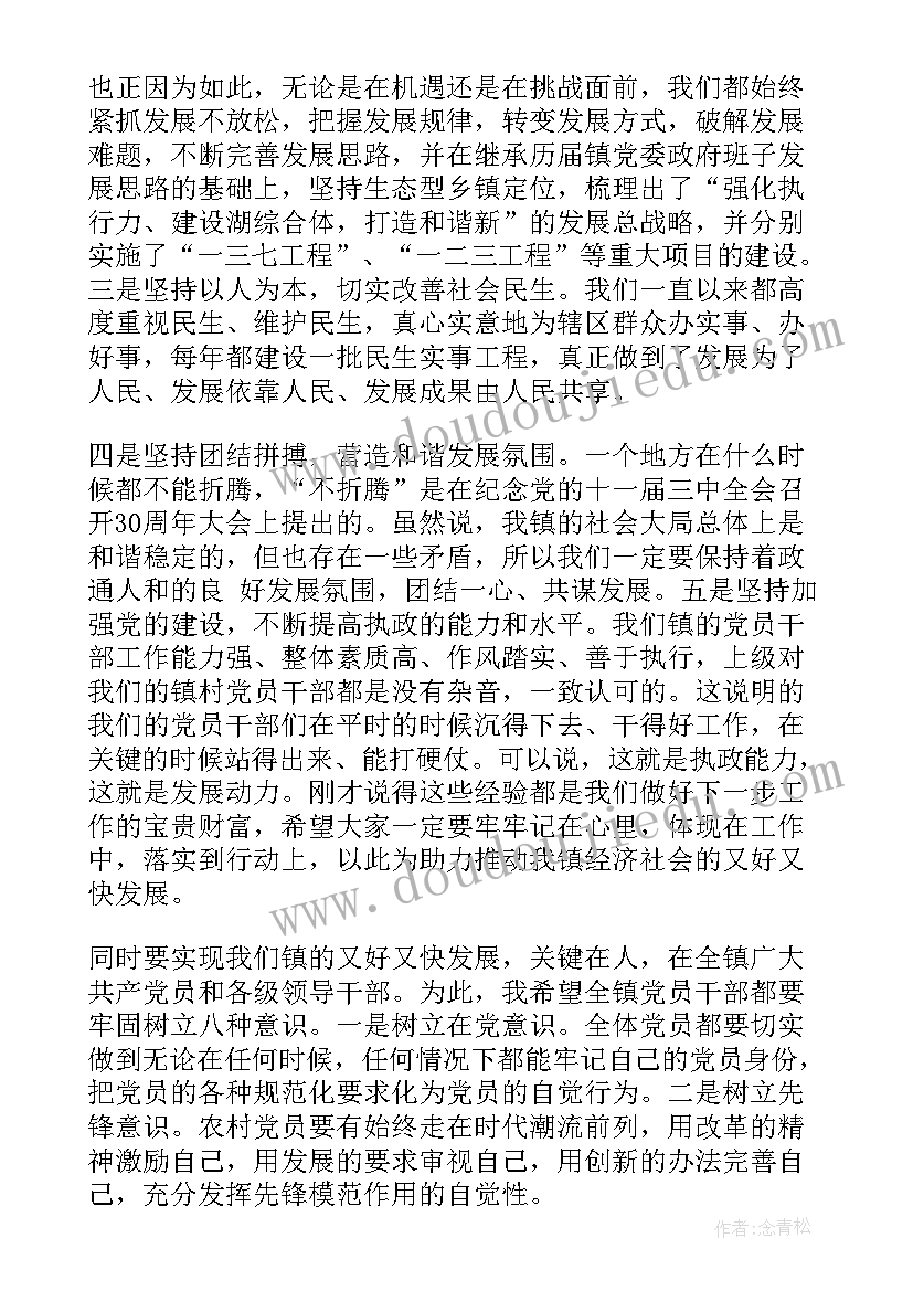 发言材料的正确格式 党课发言材料(大全5篇)