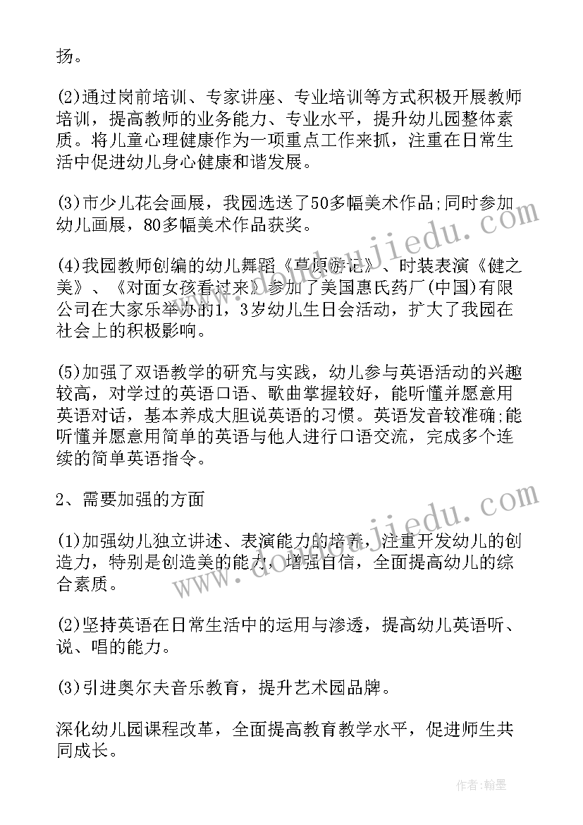 2023年幼儿园大班上学期教育教学计划(大全6篇)