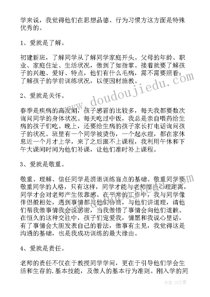 最新七年级班主任德育工作总结 小学班主任德育个人工作总结(模板5篇)