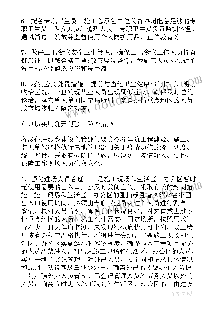 最新建筑工地应急预案包括哪些内容(优质9篇)