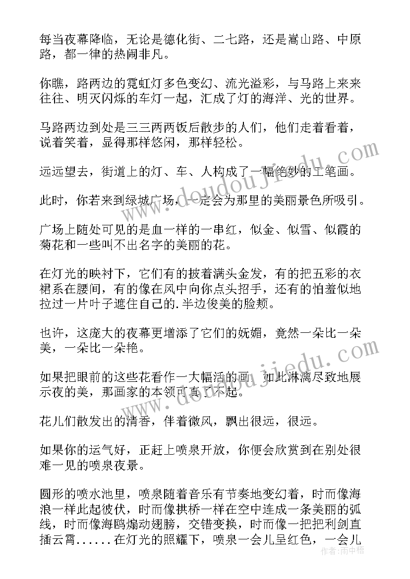 2023年沿途导游词讲解 郑州沿途导游词(优质5篇)