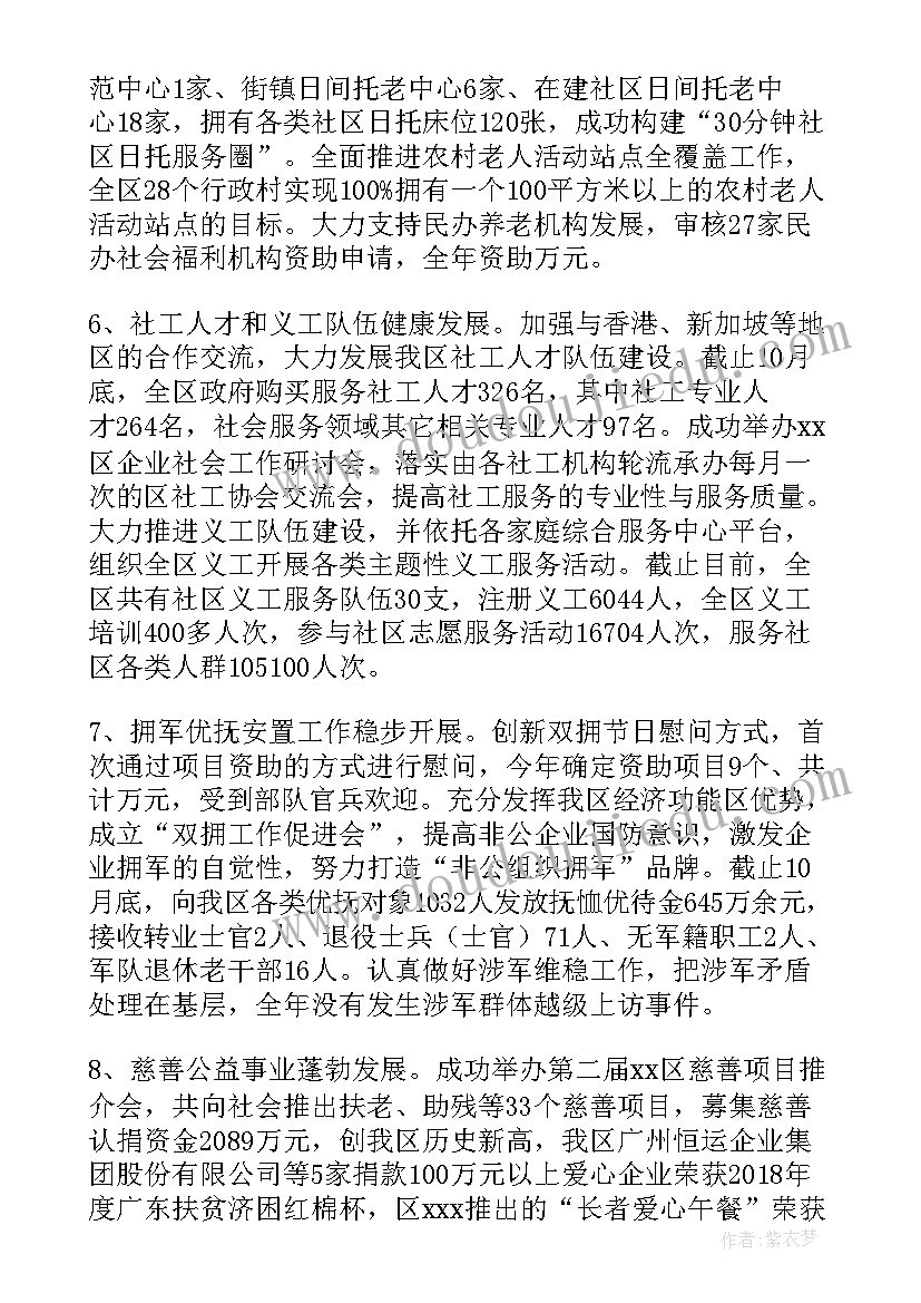 最新送医送药送健康活动总结(优质5篇)