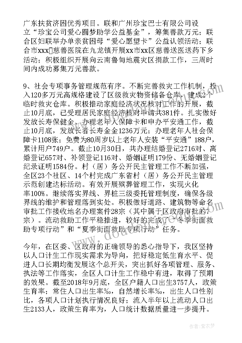 最新送医送药送健康活动总结(优质5篇)