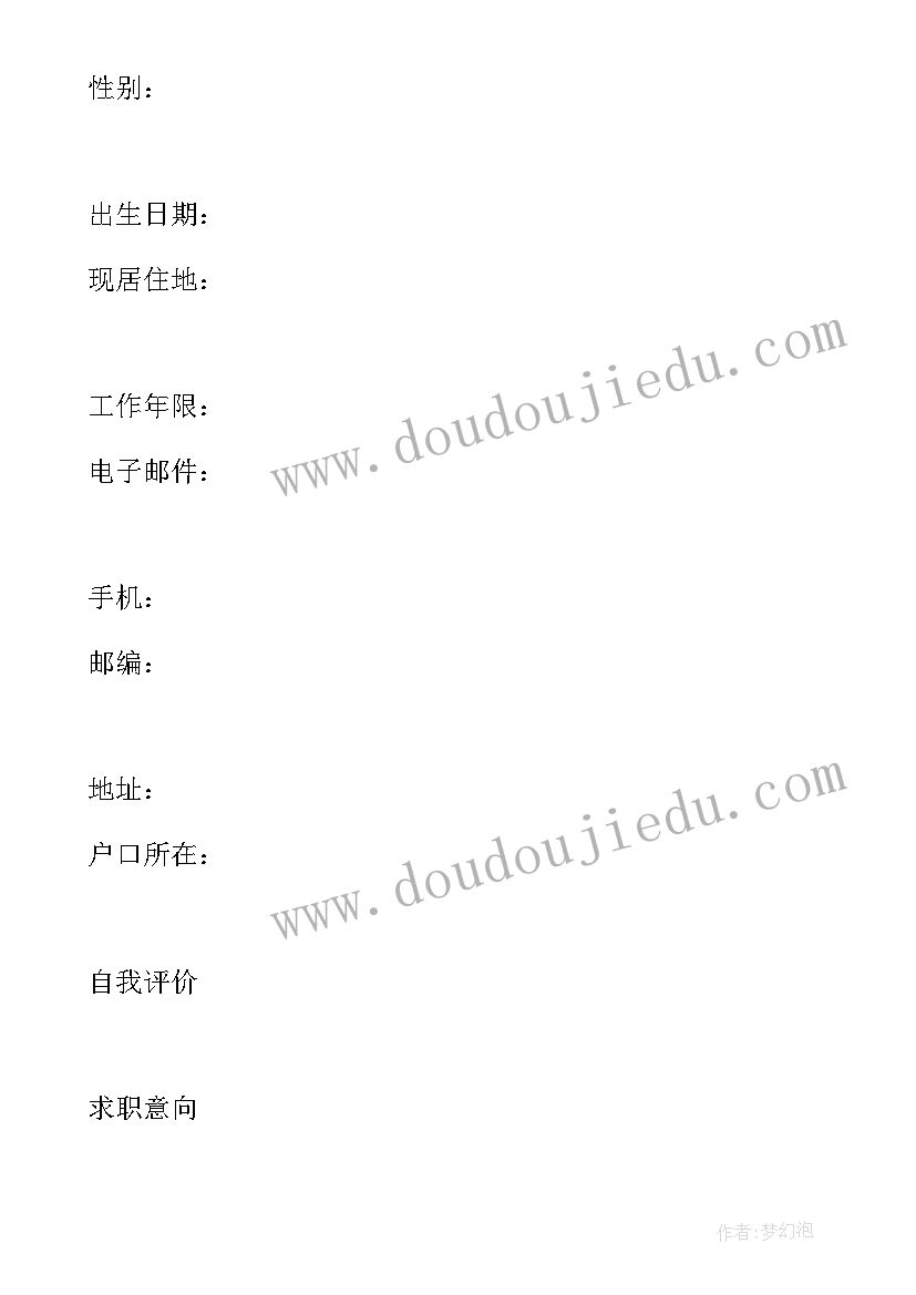 2023年空白教案下载免费 教案空白表格下载(通用5篇)