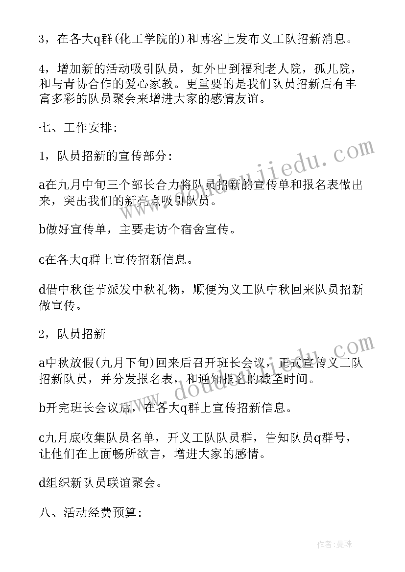 2023年志愿者户外团建活动简报(优质9篇)