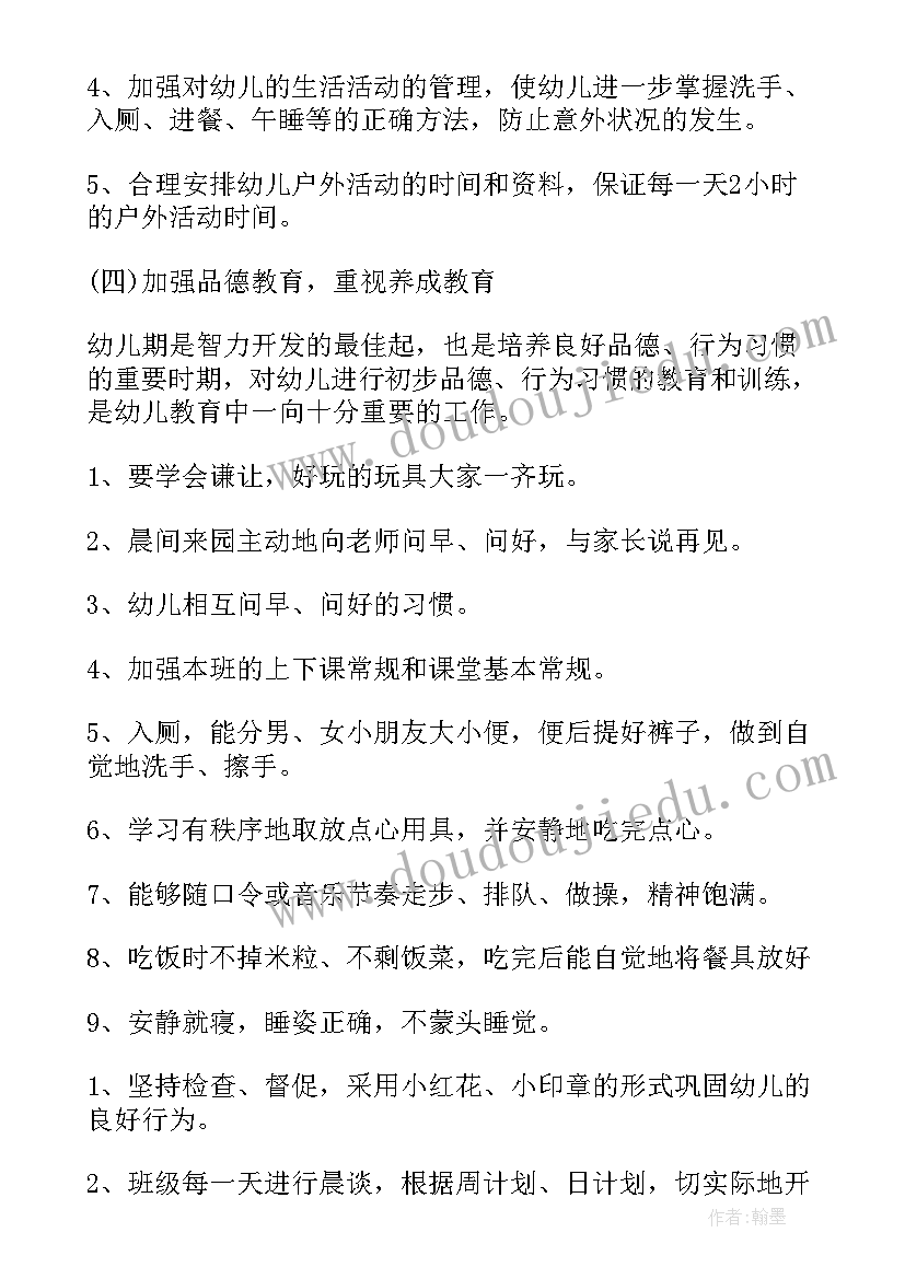 2023年幼儿园小班德育工作总结下学期(精选8篇)