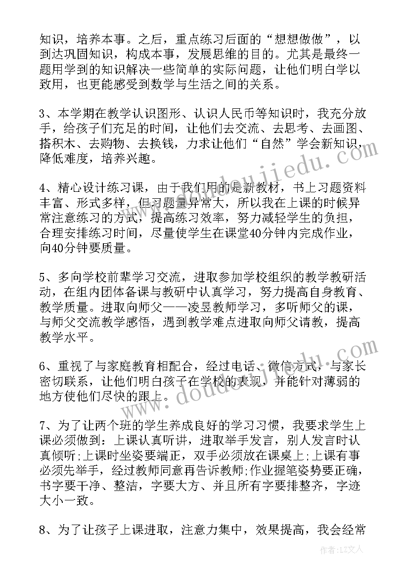 老师工作个人感受的句子 老师个人教育工作体会感受(优质5篇)