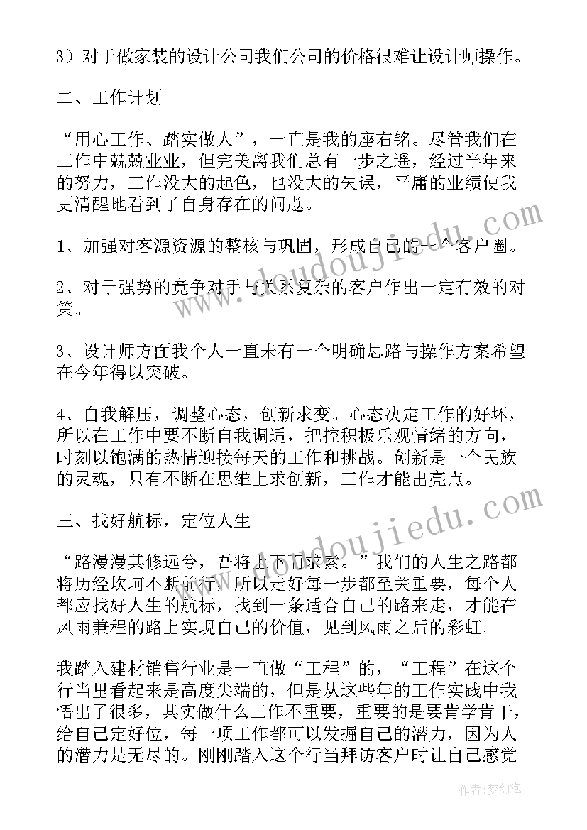 销售总监季度 销售总监年总结及工作计划(实用5篇)