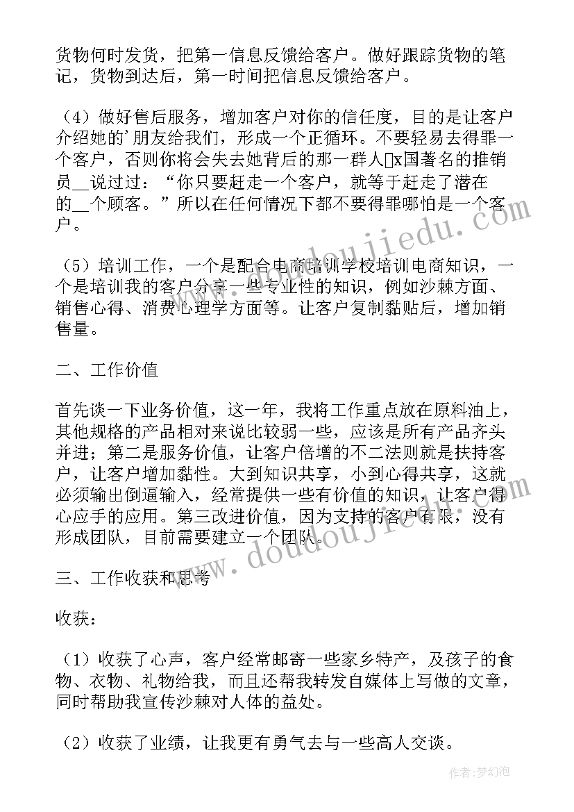 销售总监季度 销售总监年总结及工作计划(实用5篇)