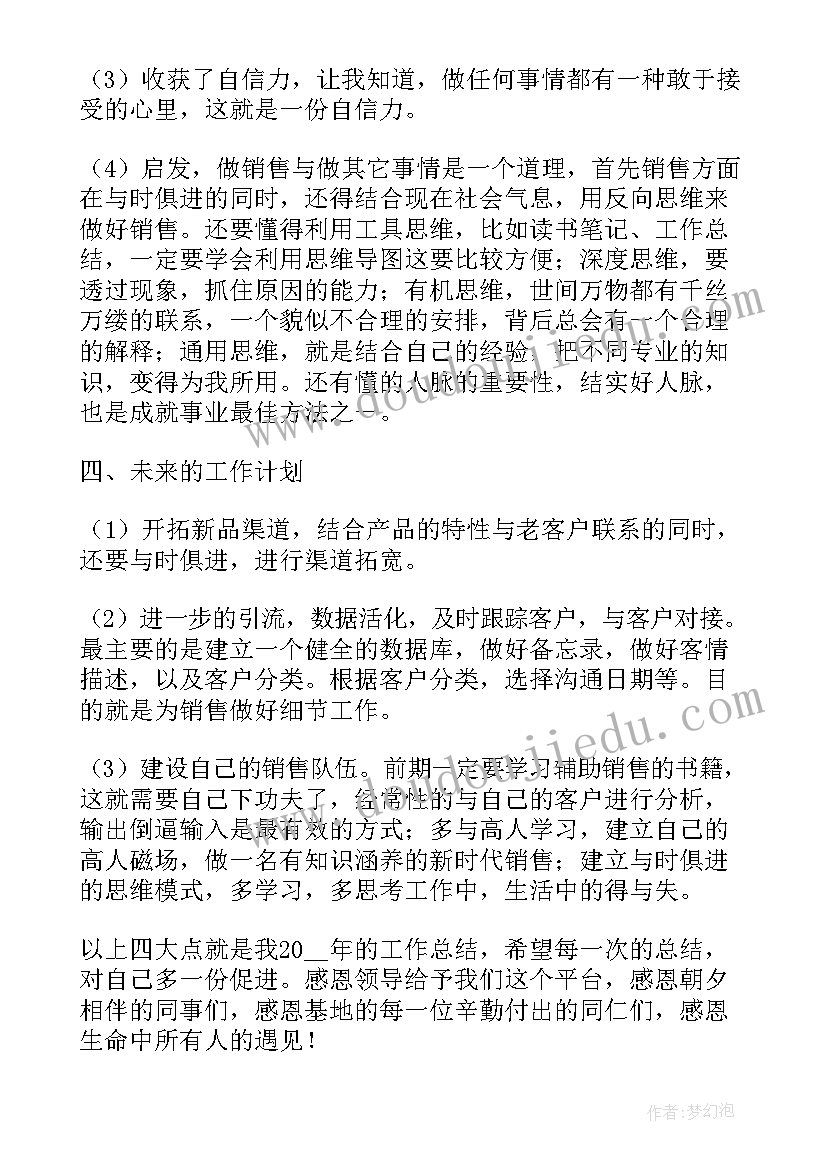 销售总监季度 销售总监年总结及工作计划(实用5篇)