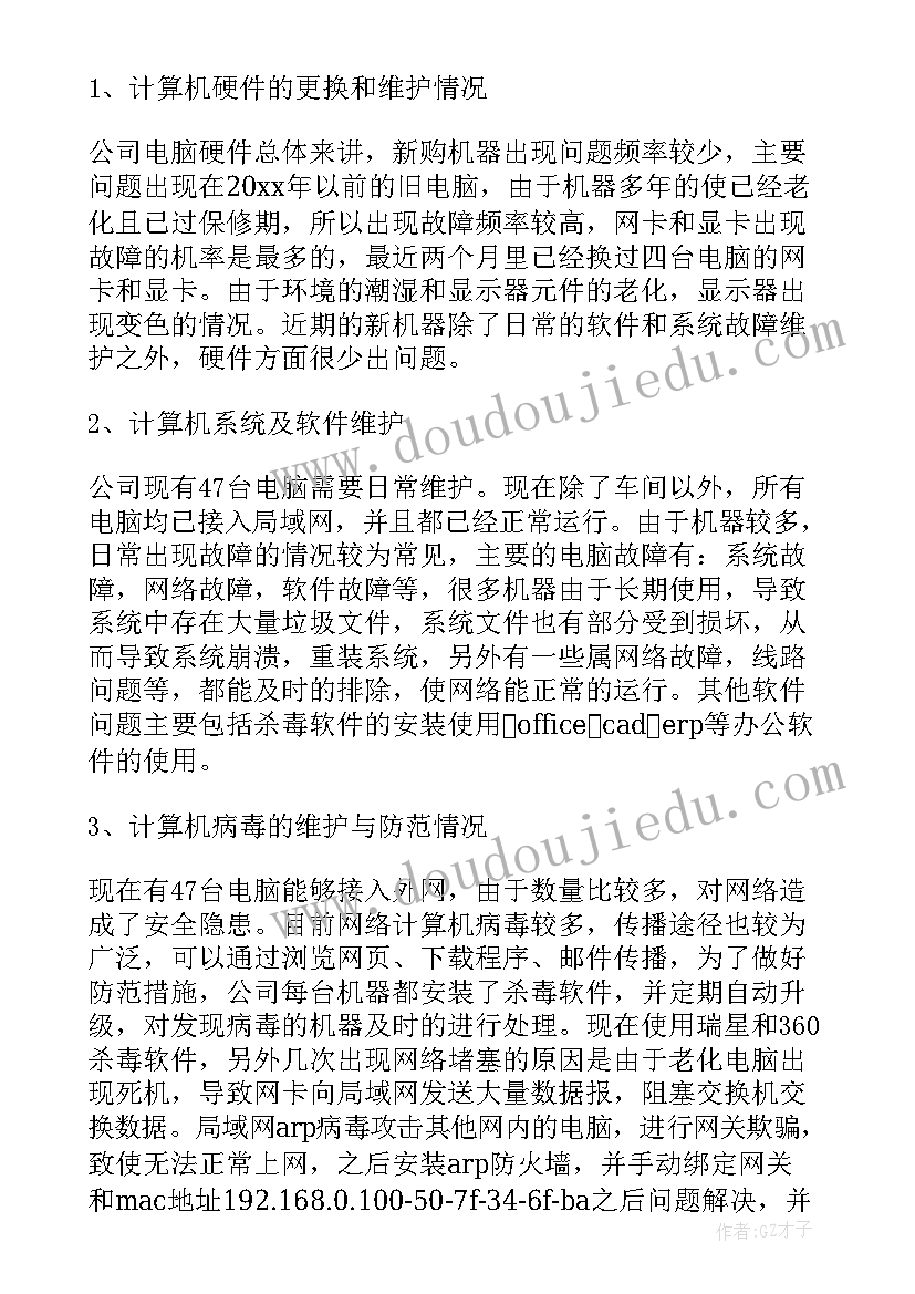 2023年试用期的工作总结(模板10篇)