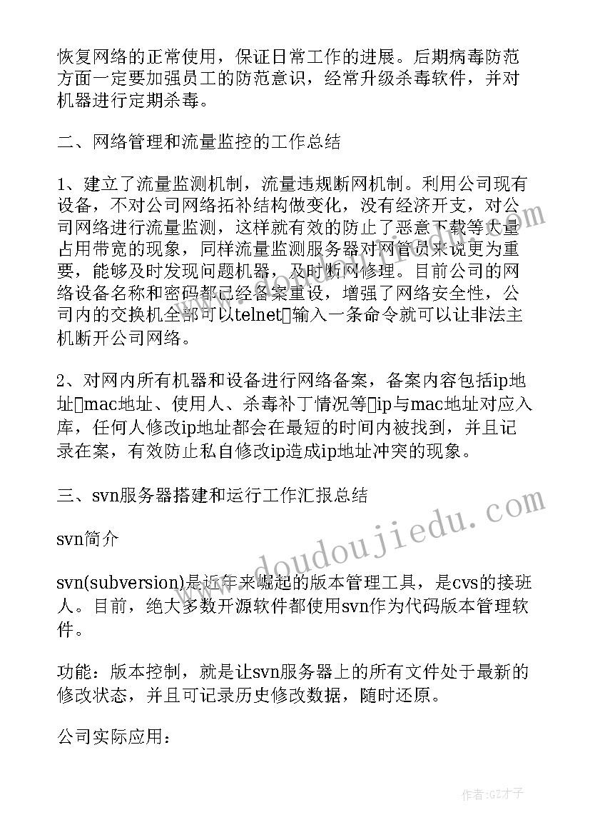 2023年试用期的工作总结(模板10篇)