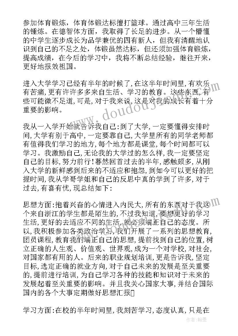 最新大学生劳动教育自我评价 大学生团员教育评议自我评价(通用5篇)