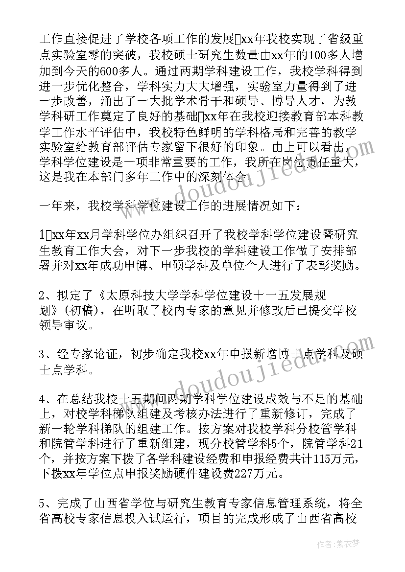 办公室文员转正述职报告 办公室文员转正工作总结(汇总10篇)