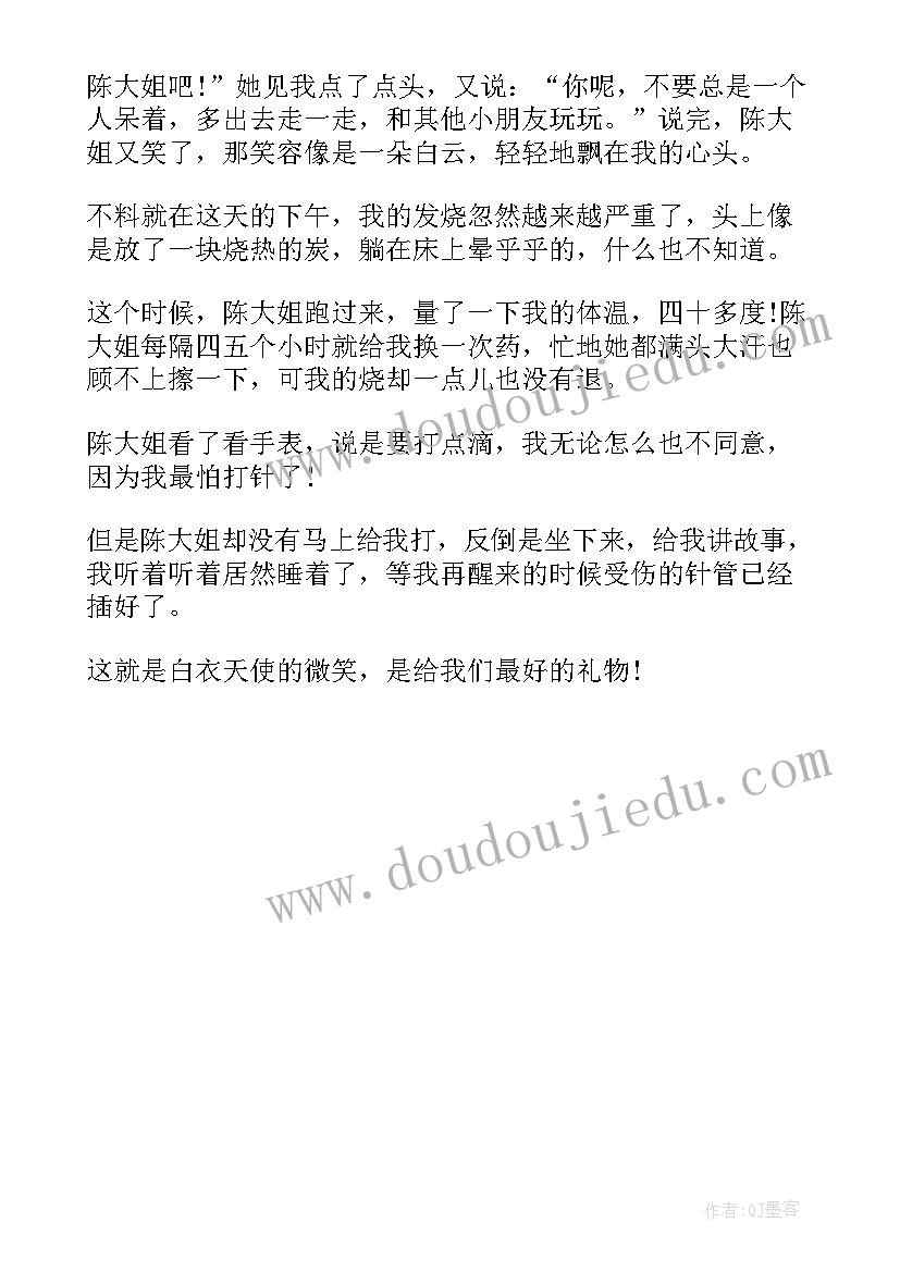 最新医务人员抗疫心得体会(大全5篇)