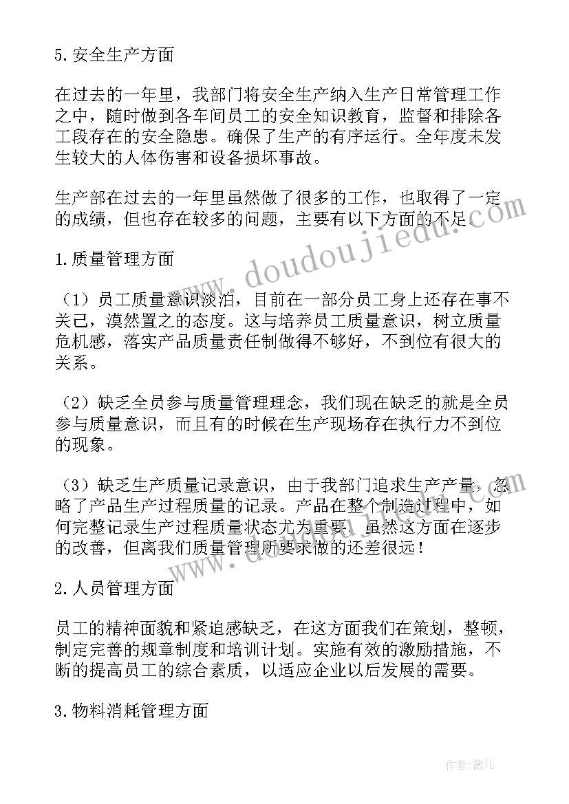 最新工厂车间年终总结报告(优秀5篇)