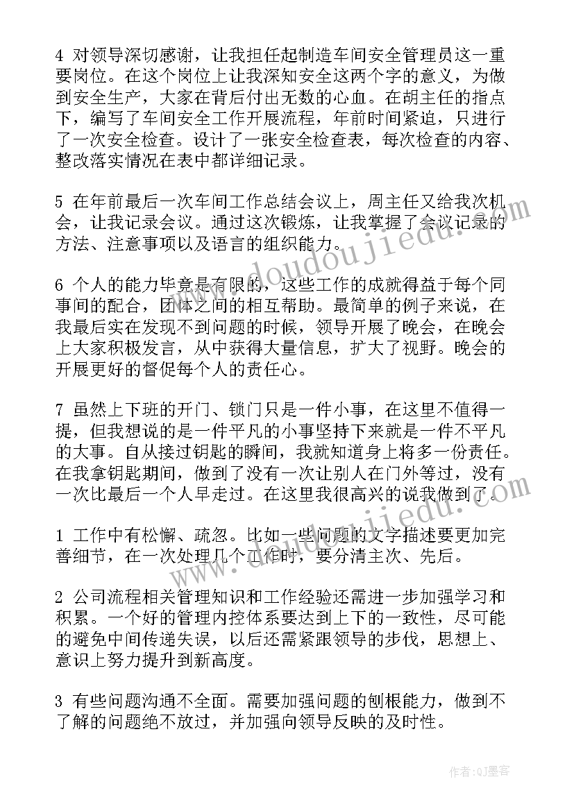 最新车间年终总结报告(精选10篇)