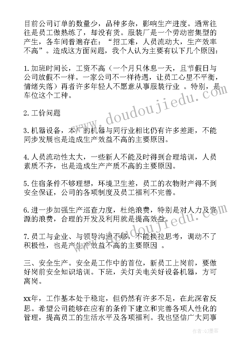 最新车间年终总结报告(精选10篇)