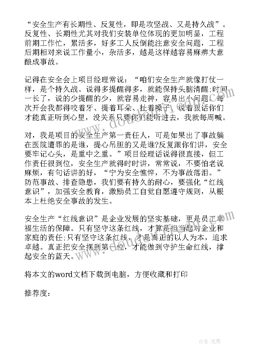 大学生生命的感悟(模板10篇)