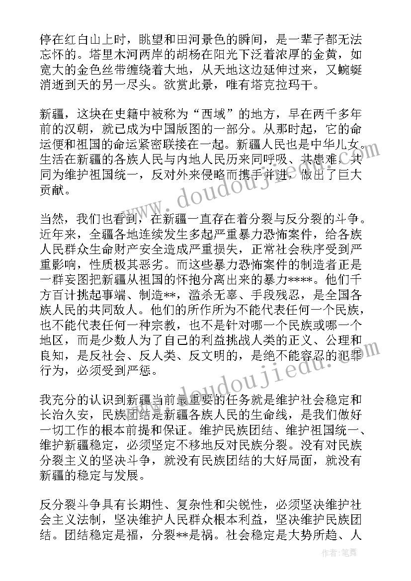 从我自身做起发声亮剑 反极端化发声亮剑心得体会(模板9篇)