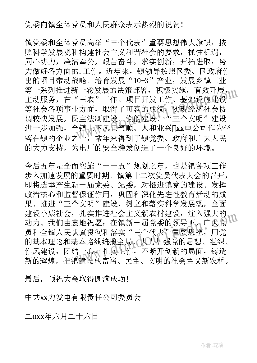 最新镇长履新发言(汇总8篇)