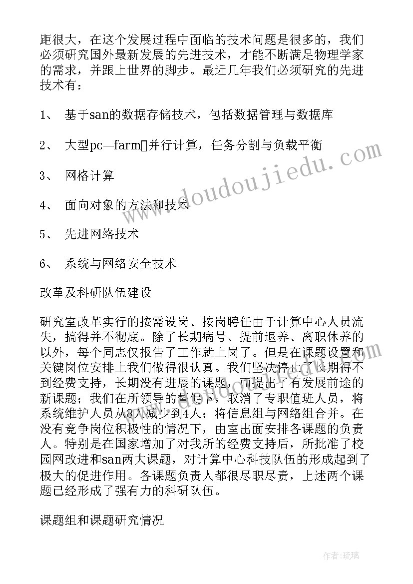 计算机工作述职报告参考(大全5篇)