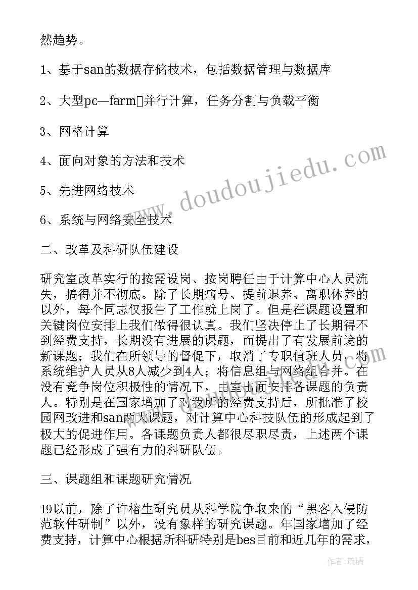 计算机工作述职报告参考(大全5篇)