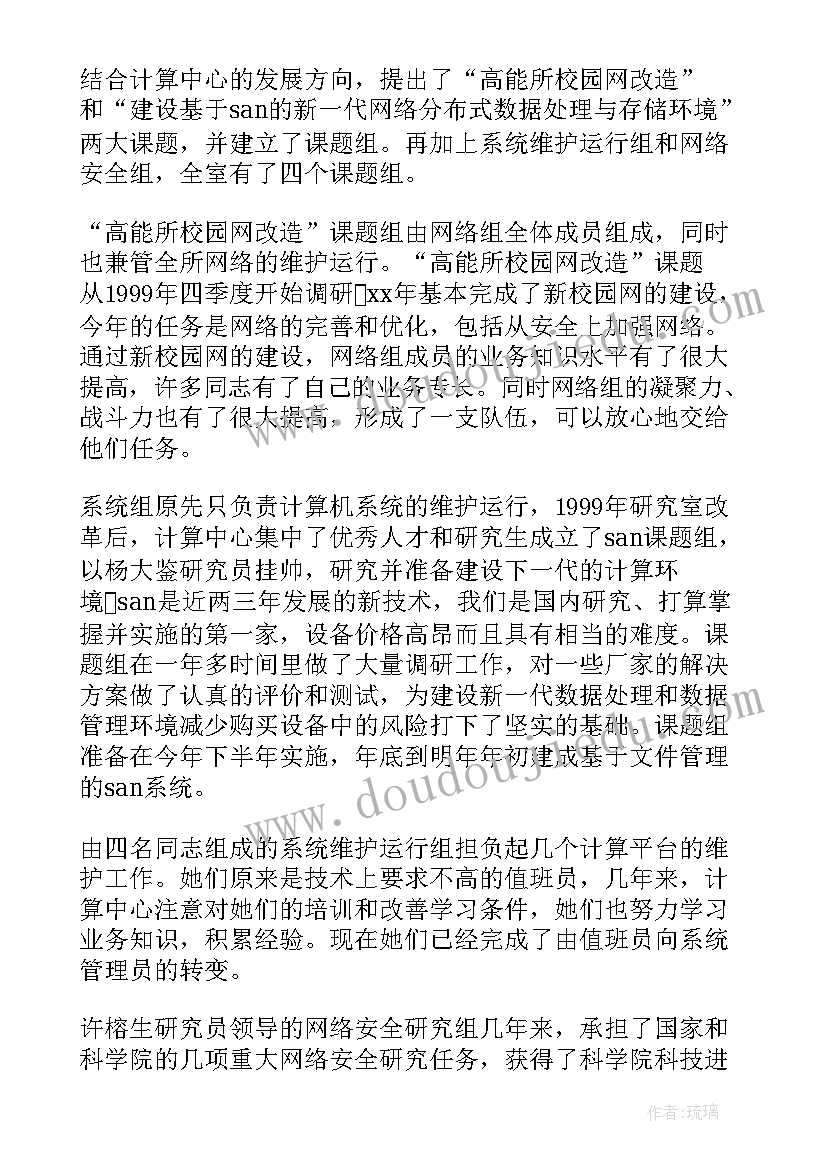 计算机工作述职报告参考(大全5篇)