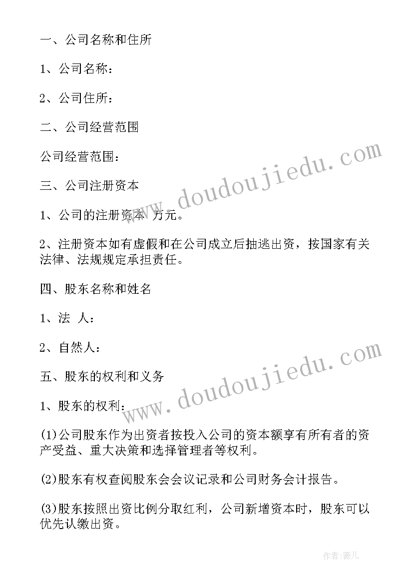 最新调取章程介绍信 调取公司章程介绍信(模板5篇)