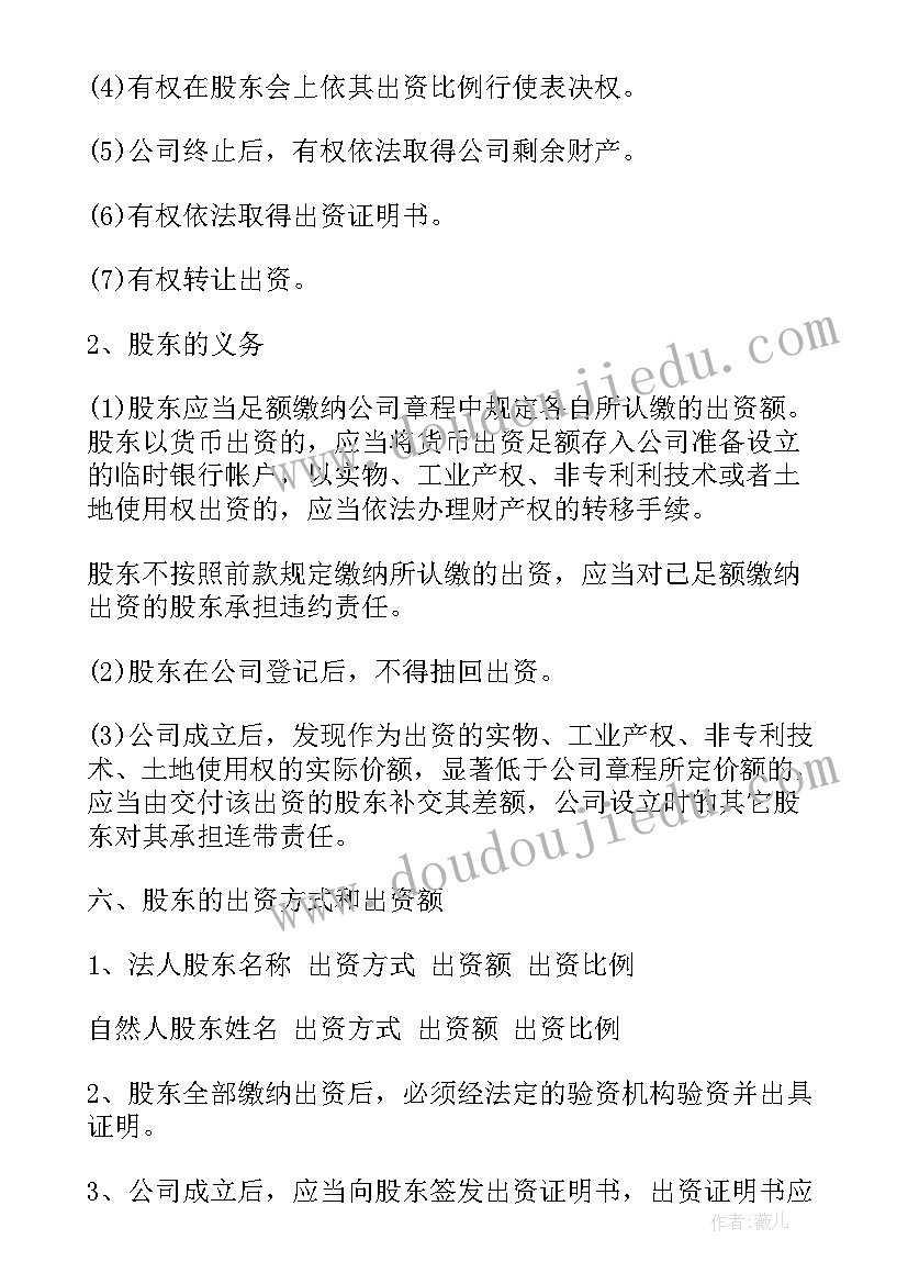 最新调取章程介绍信 调取公司章程介绍信(模板5篇)