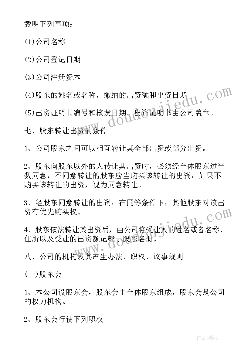 最新调取章程介绍信 调取公司章程介绍信(模板5篇)