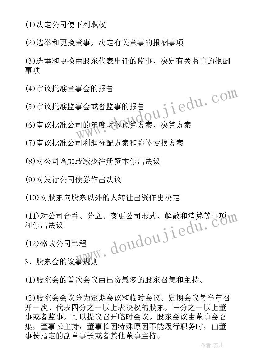 最新调取章程介绍信 调取公司章程介绍信(模板5篇)