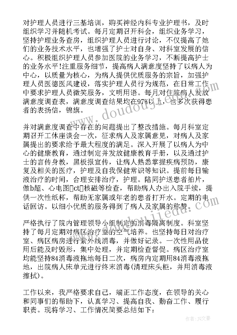 最新个人年终工作总结个人(大全7篇)