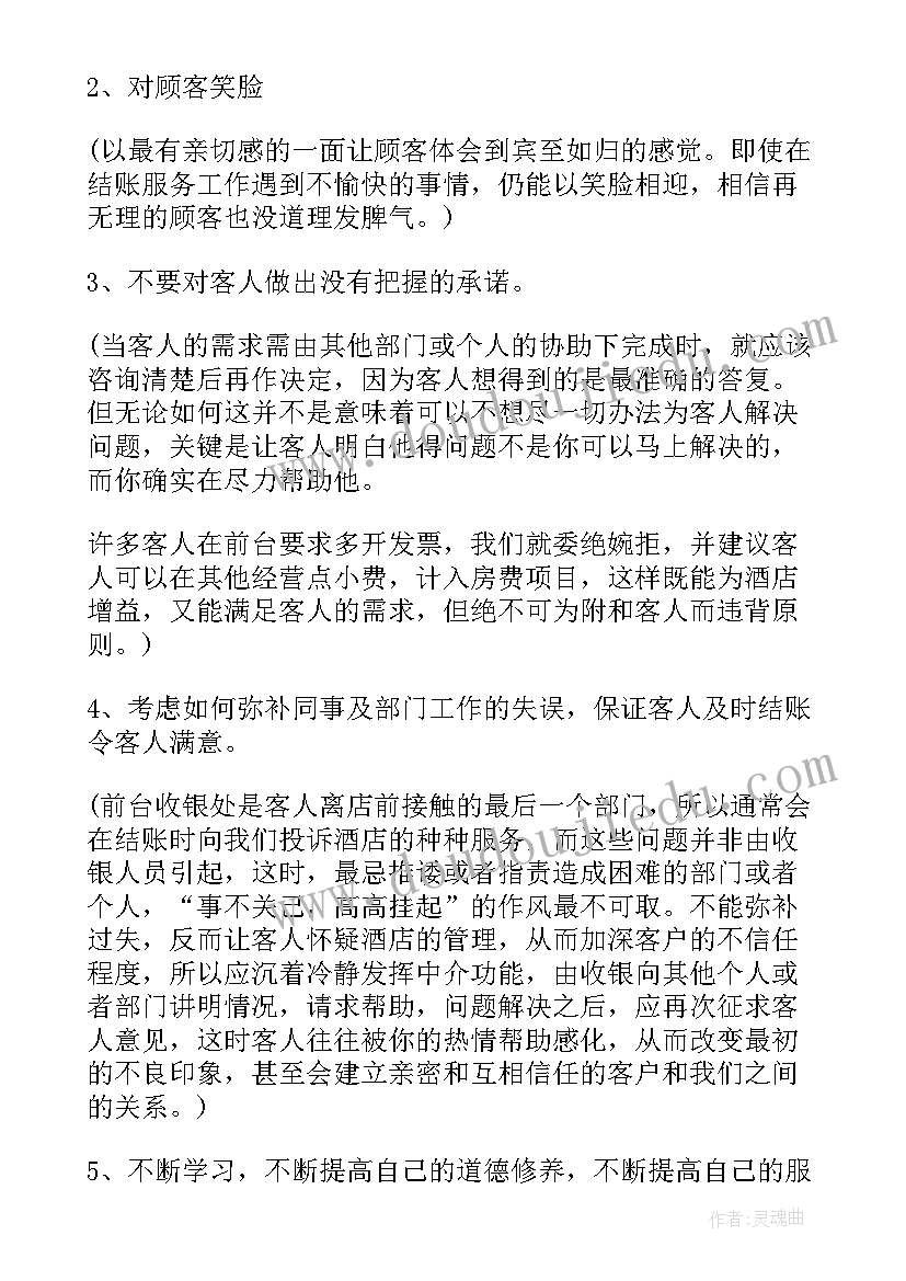 最新酒店服务人员个人总结 酒店服务员个人工作总结(模板8篇)