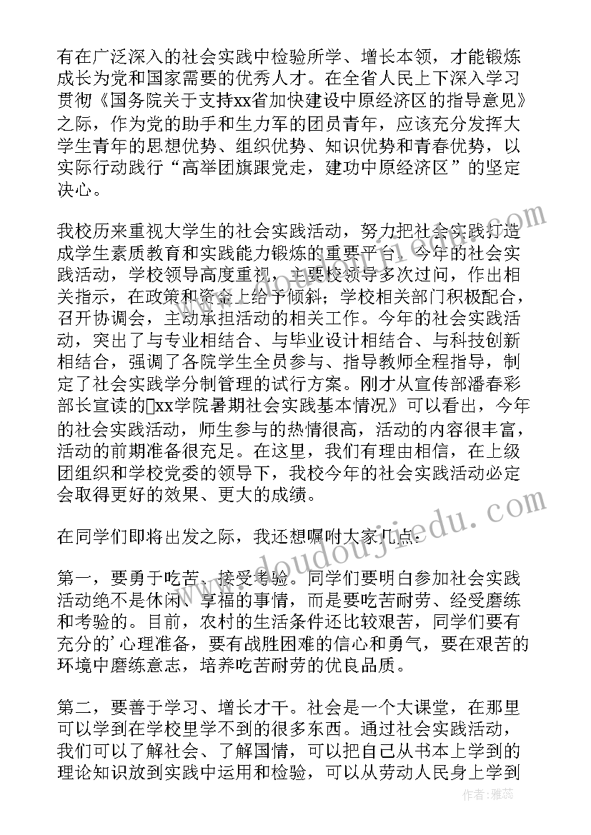 业务启动会策划案 启动仪式领导讲话稿(优秀5篇)