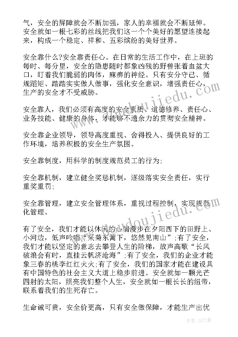 2023年安全记心间平安伴我行 校园安全在我心中心得体会(汇总5篇)