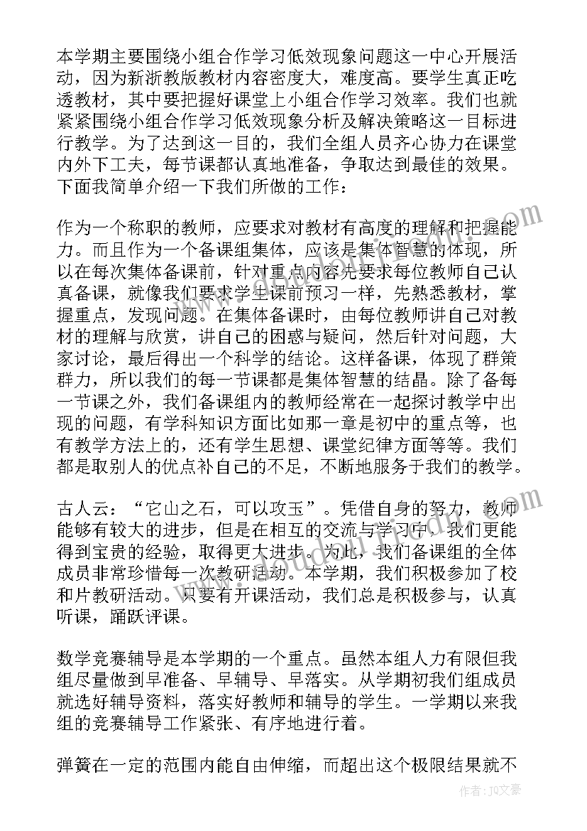 2023年八年级数学学科教学工作计划 八年级数学教学工作总结(大全8篇)