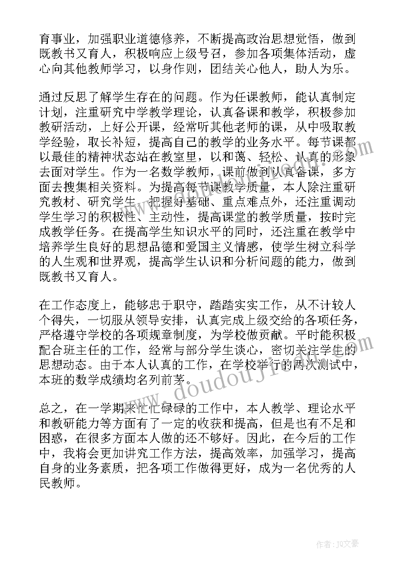 2023年八年级数学学科教学工作计划 八年级数学教学工作总结(大全8篇)