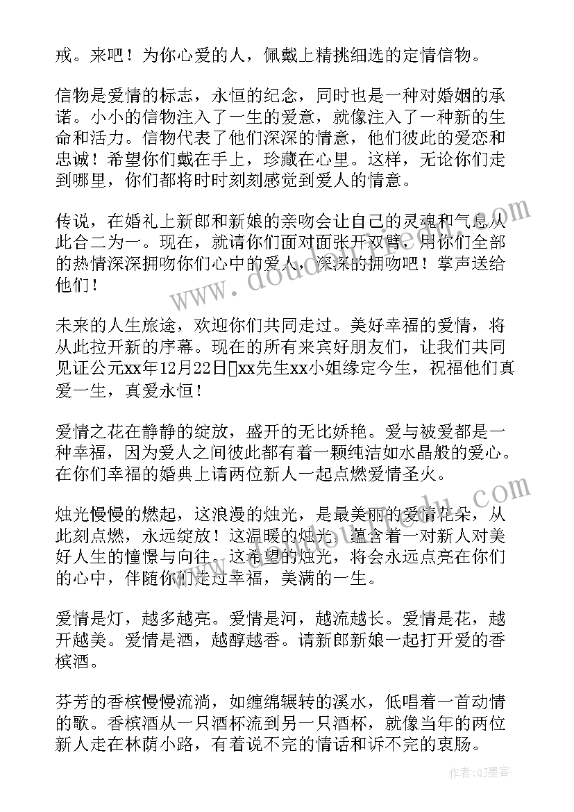 最新酒店婚礼策划方案前言 酒店婚礼策划方案(通用5篇)