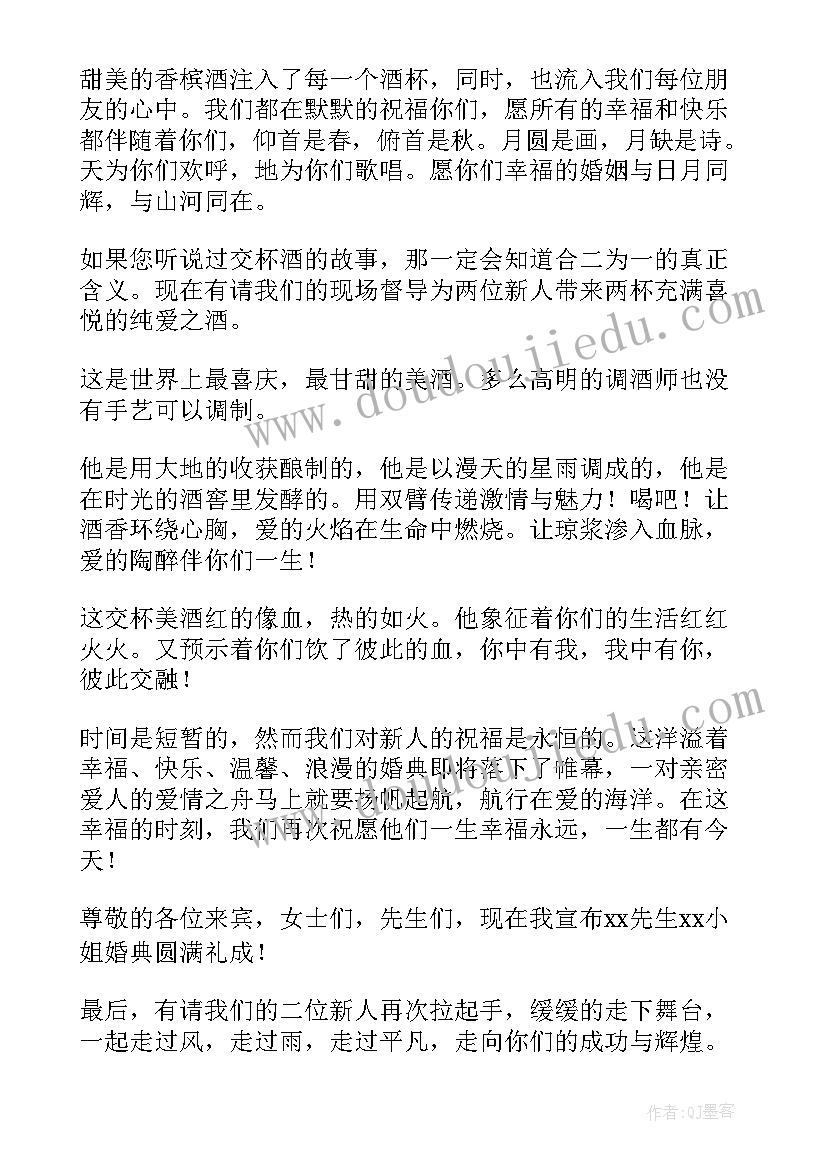 最新酒店婚礼策划方案前言 酒店婚礼策划方案(通用5篇)