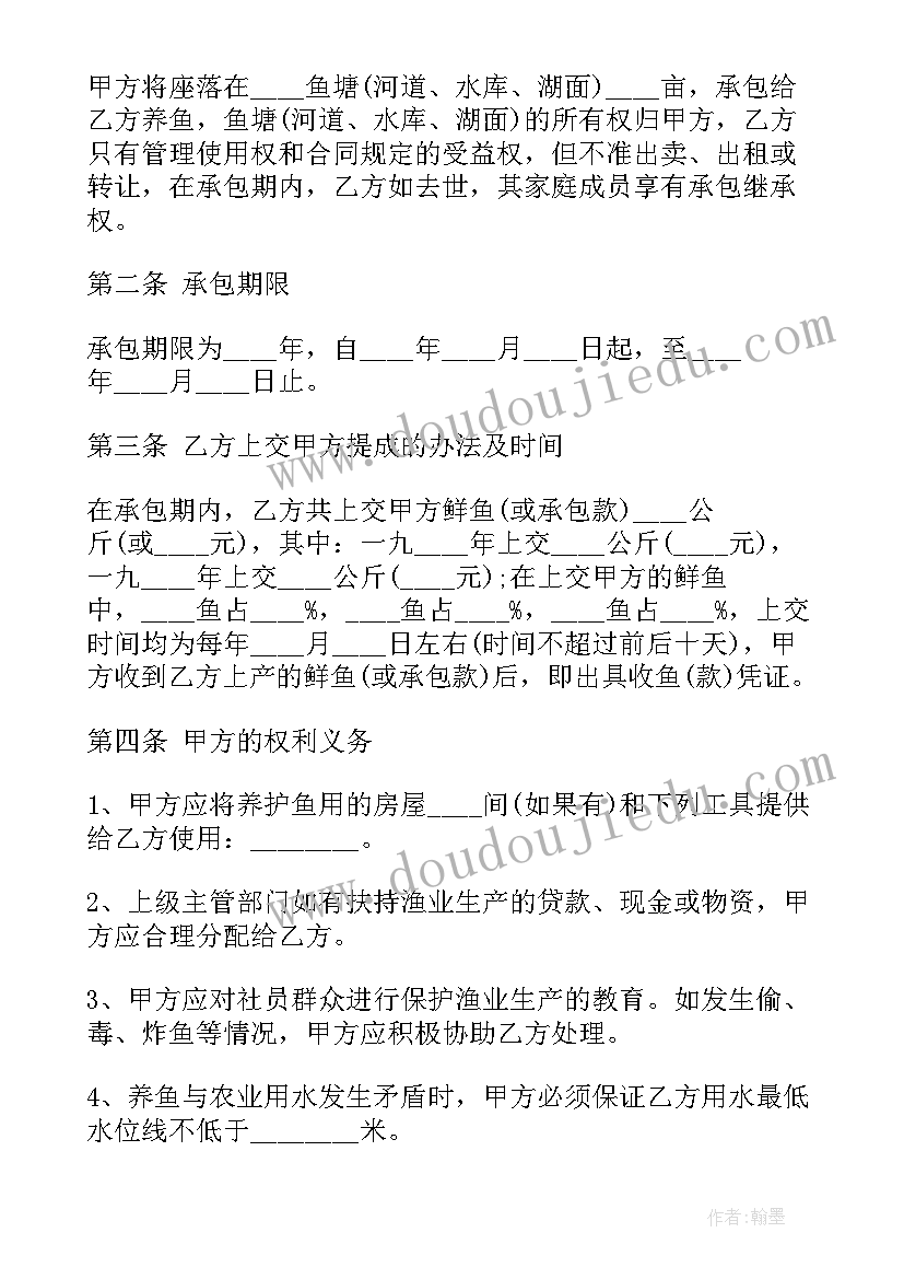 2023年个人承包鱼塘合同范例 个人承包鱼塘合同(模板5篇)