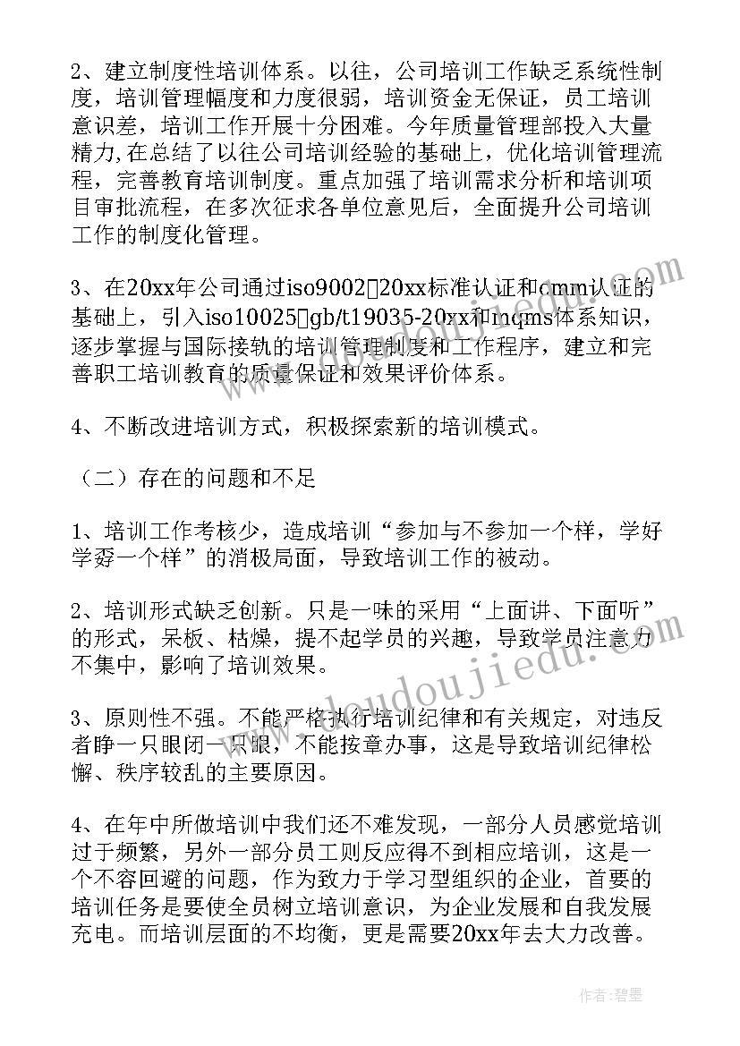 最新销售培训工作汇报 销售培训工作总结(实用7篇)