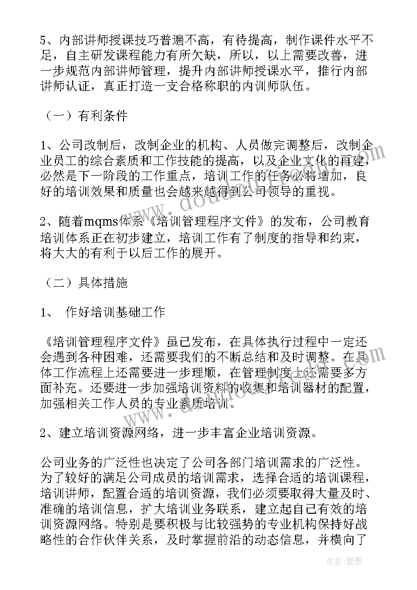 最新销售培训工作汇报 销售培训工作总结(实用7篇)